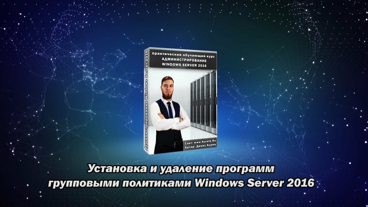 администрирование windows server фото