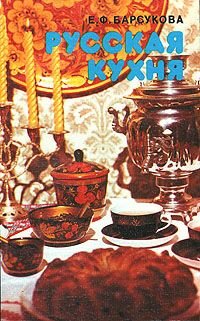 барсукова 