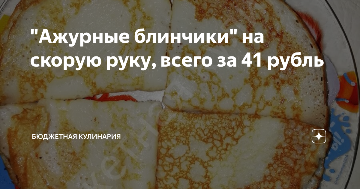 блинчики фото