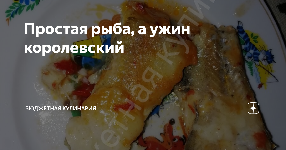 блюда фото