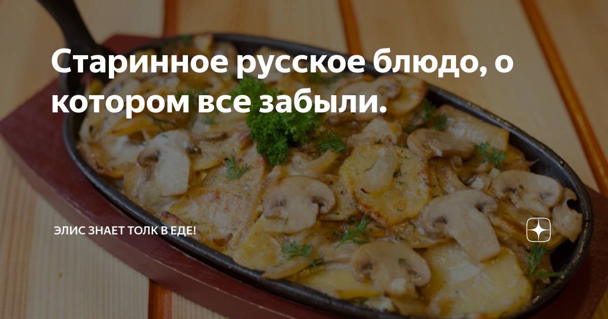 блюда фото