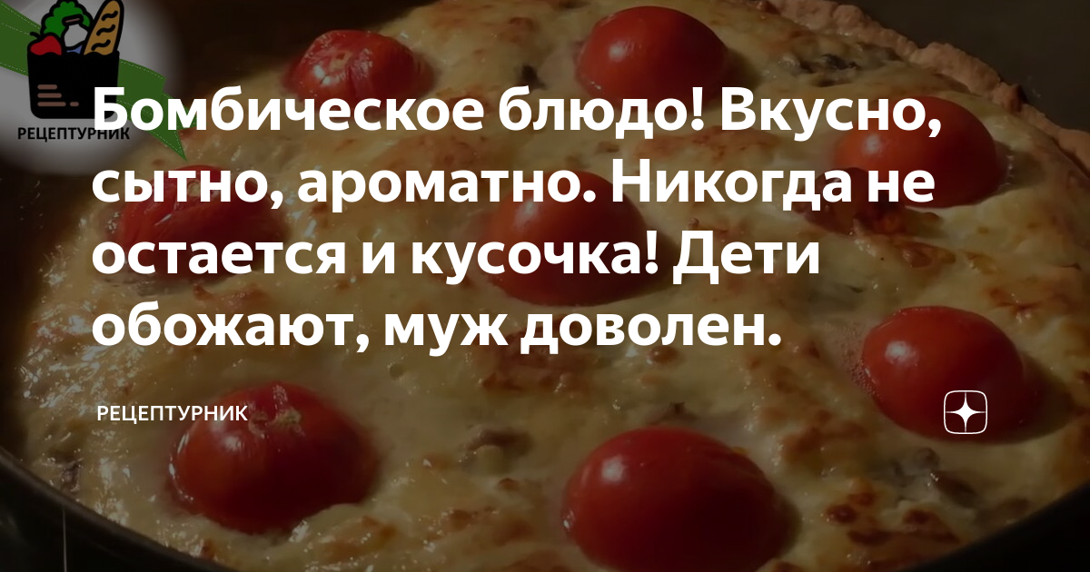 блюда фото