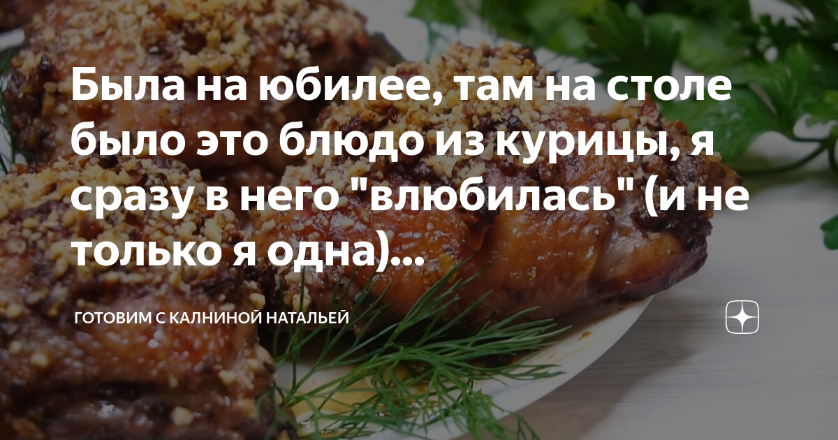блюда из курицы фото