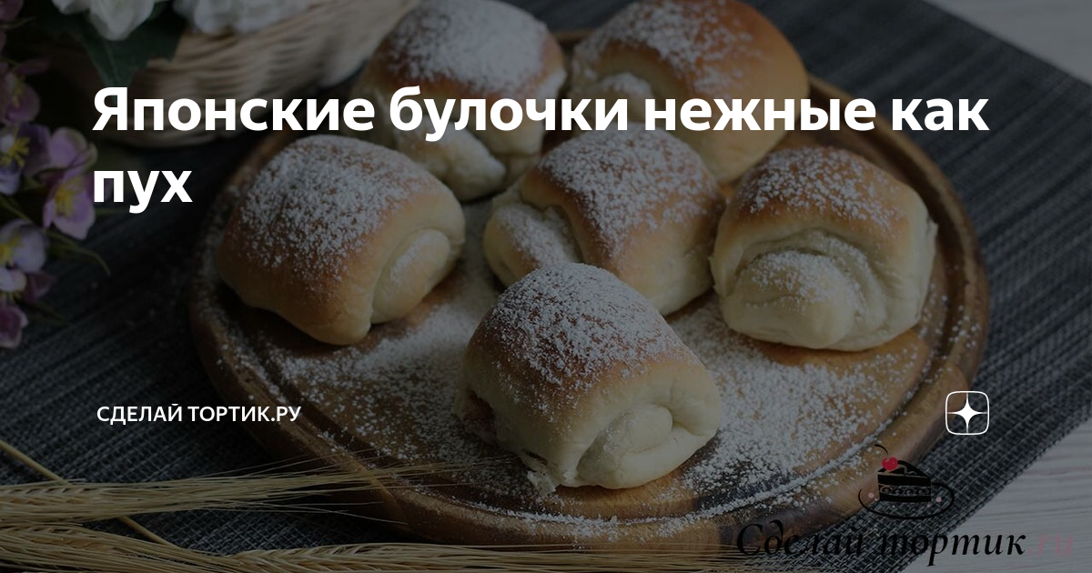булочки фото