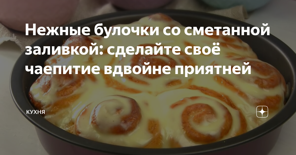 булочки фото
