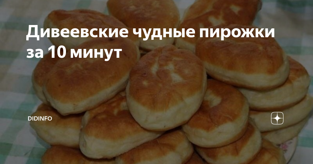 быстрые пирожки на кефире фото