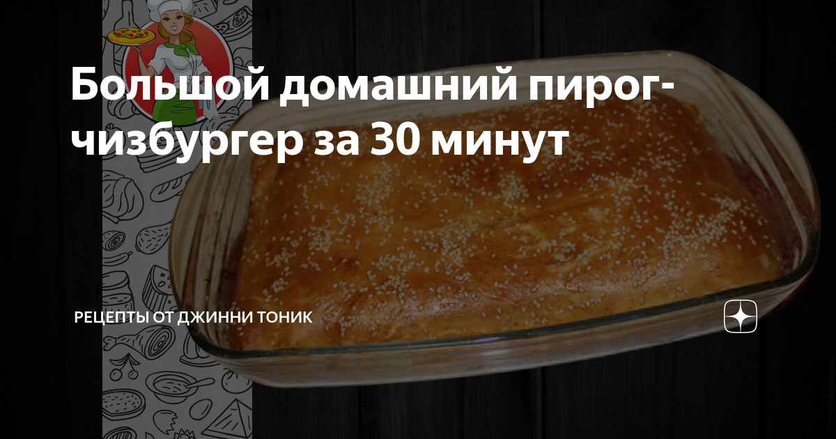 быстрый пирог к чаю нет проще фото