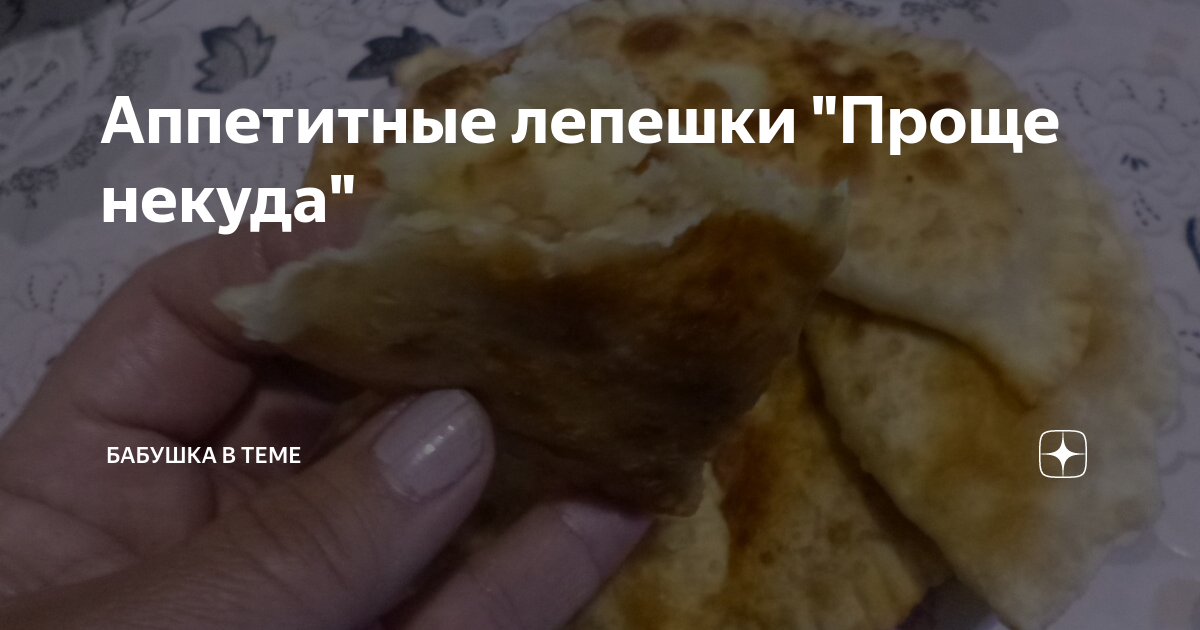 чебуреки фото