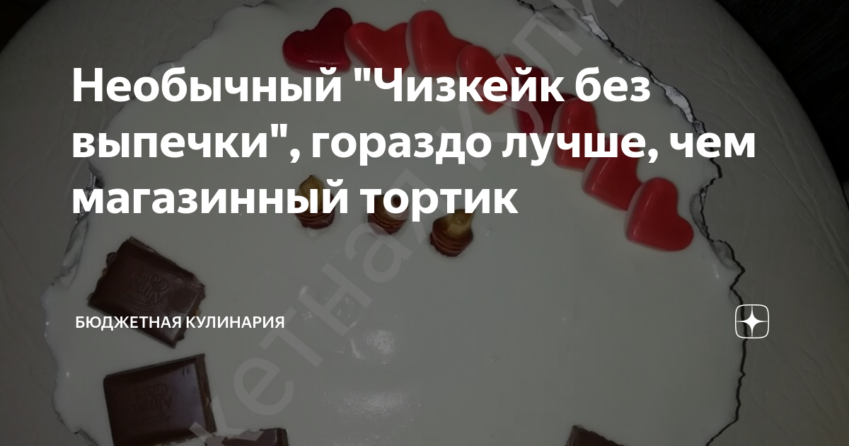 чизкейк без выпечки фото