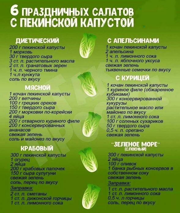 диета на капусте и моркови фото