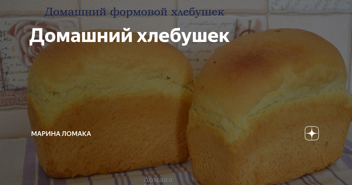 домашний хлеб фото