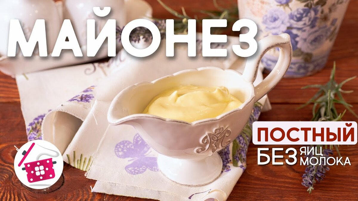 домашний майонез фото