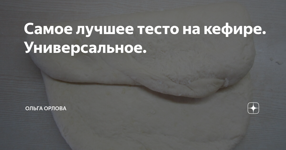 дрожжевое тесто фото