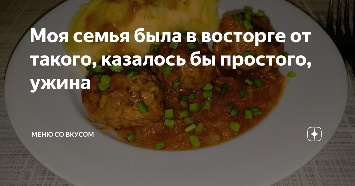 Еда фото