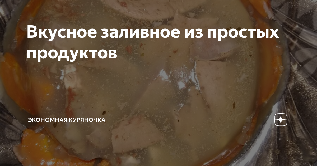 Еда фото