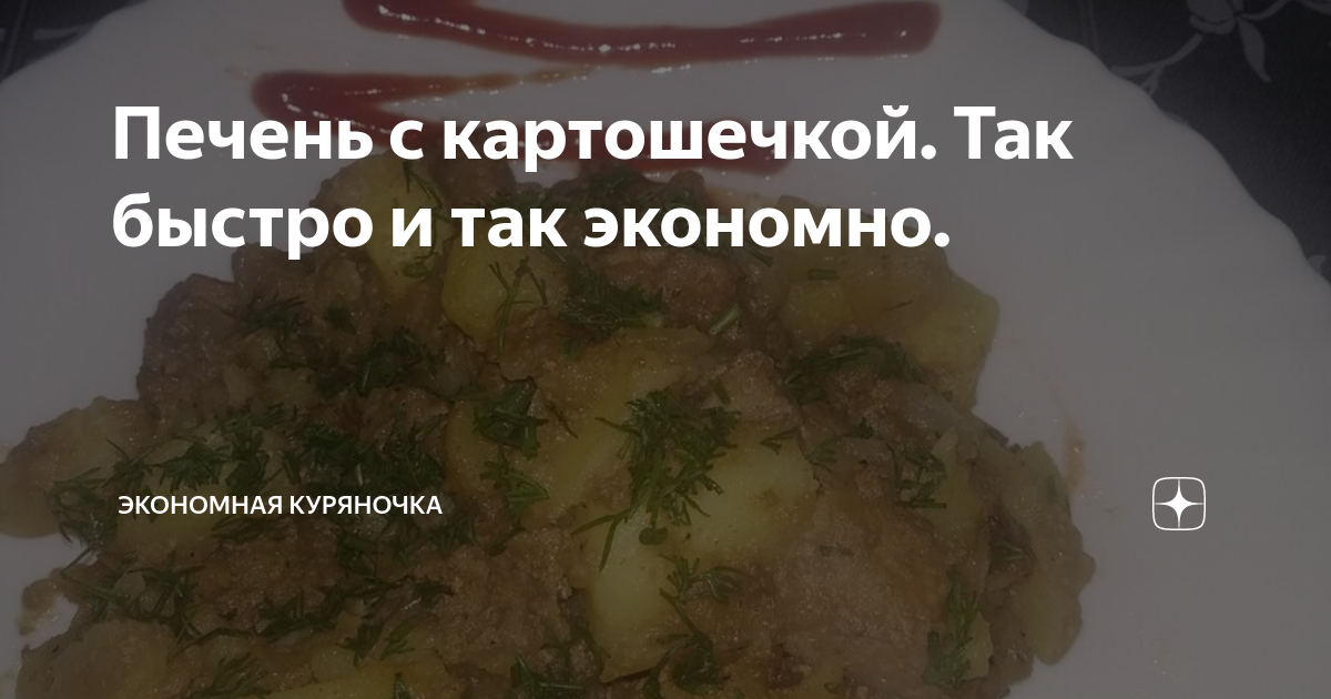 Еда фото