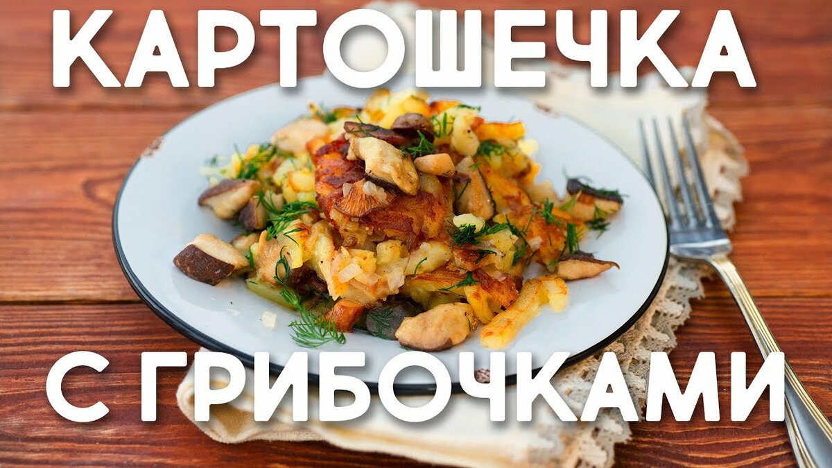 Еда фото