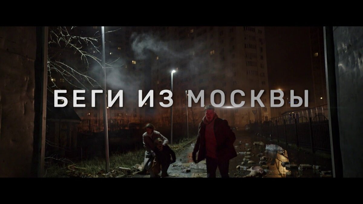 эпидемия фильм 2019 тнт премьер фото