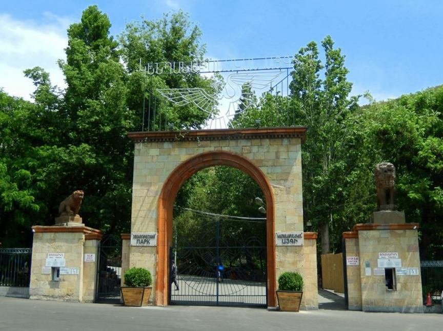 ереванский зоопарк в армении фото