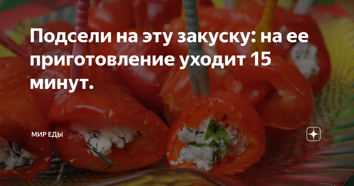 фаршированный перец фото