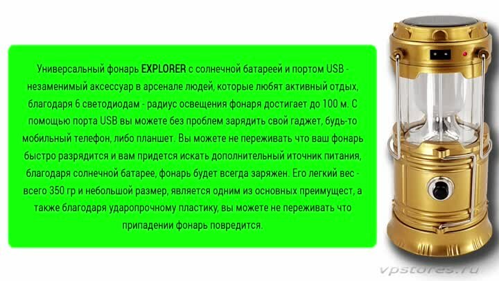 фонарь туриста explorer фото