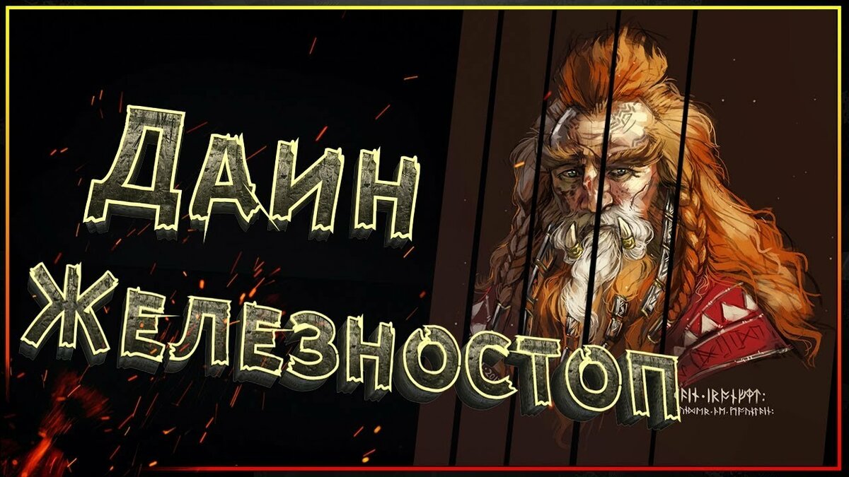гном железностоп фото