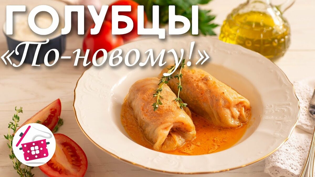 голубцы фото