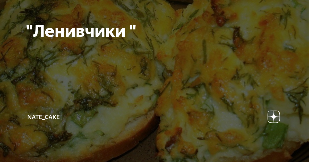 горячие бутерброды фото