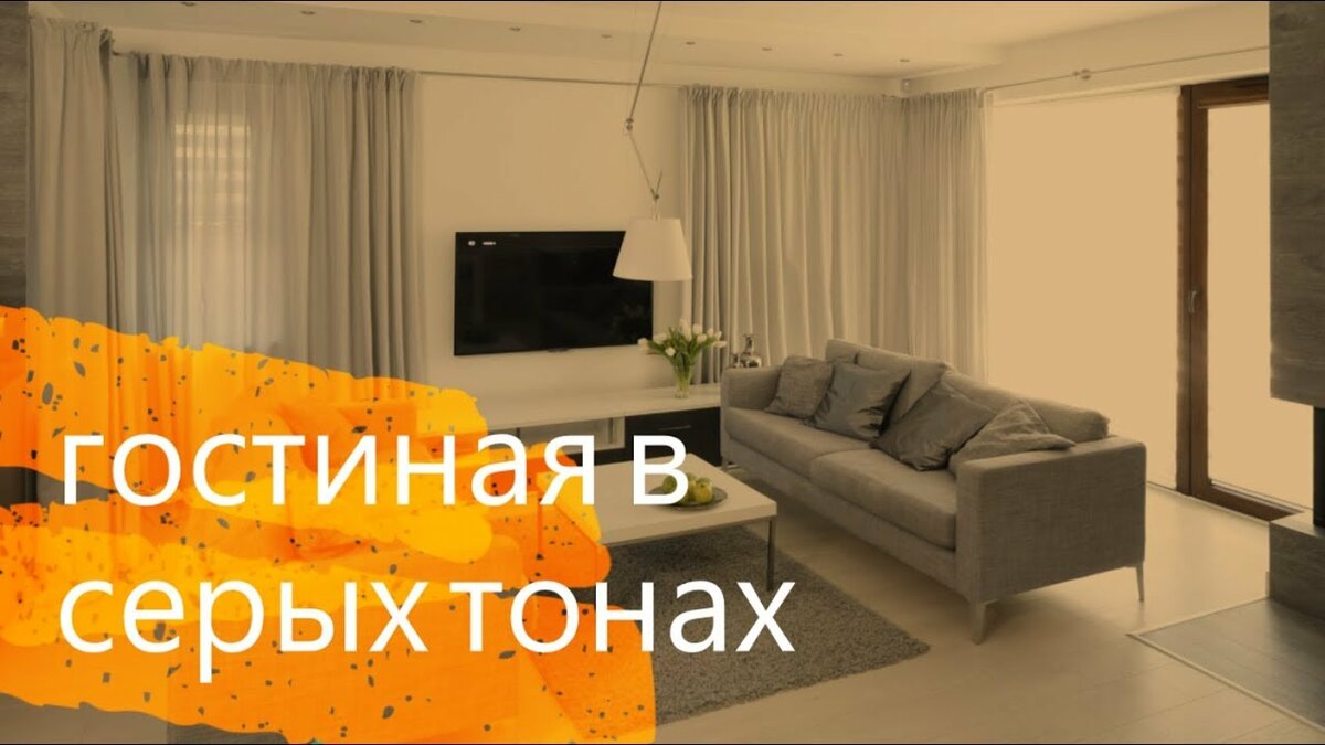 гостиная интерьер фото