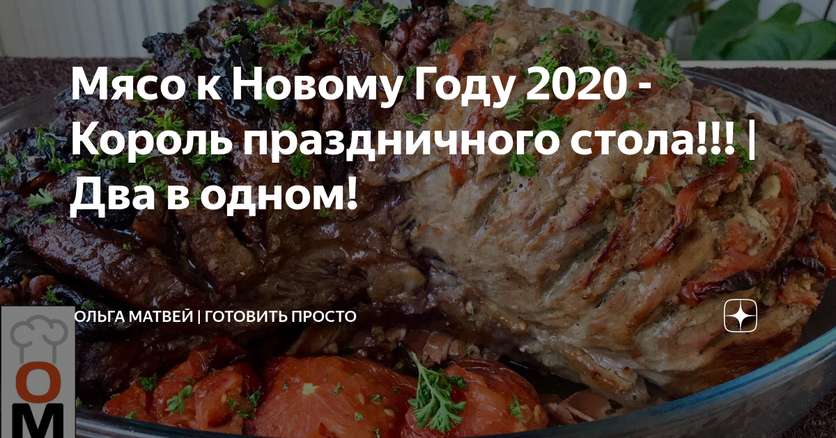 готовим мясо фото