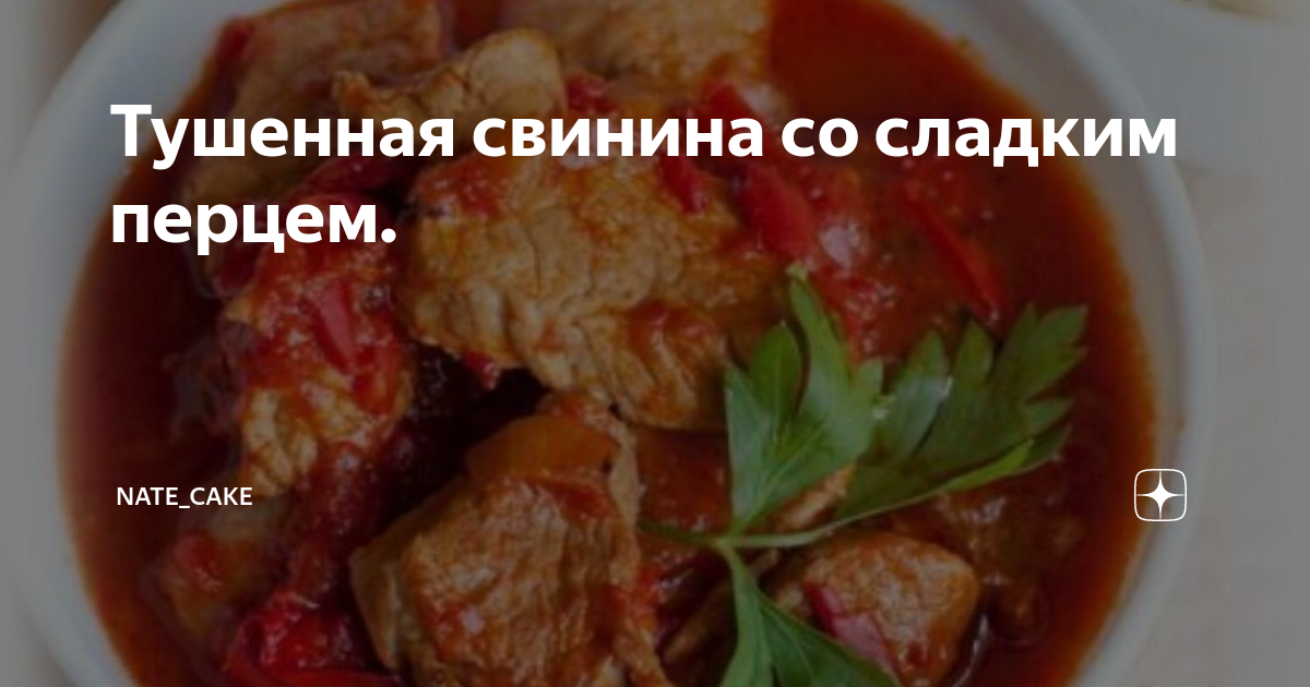 гуляш из говядины с подливкой фото