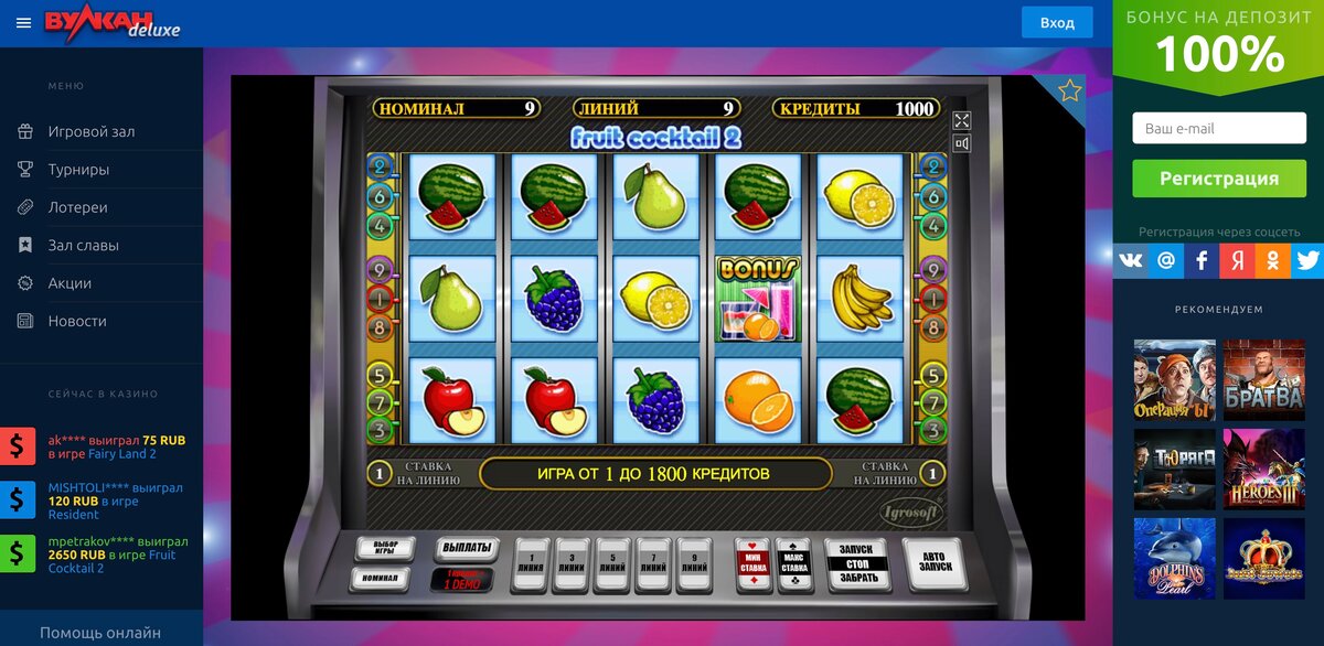 игровые автоматы вулкан фрут коктейль 2 фото