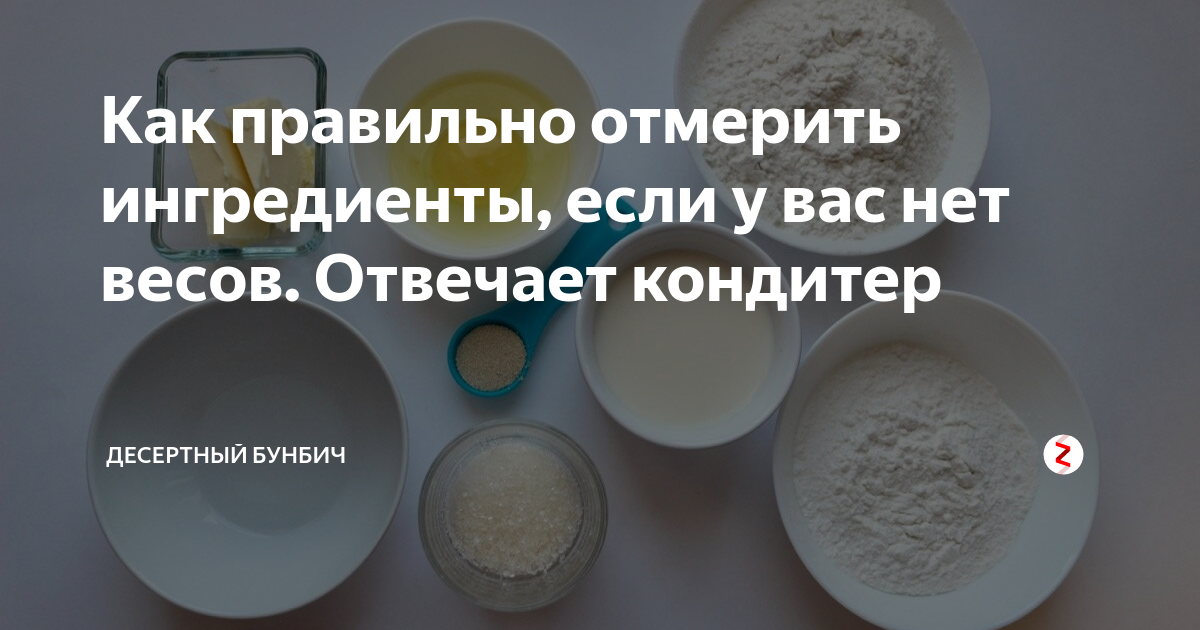 ингредиенты как правильно фото