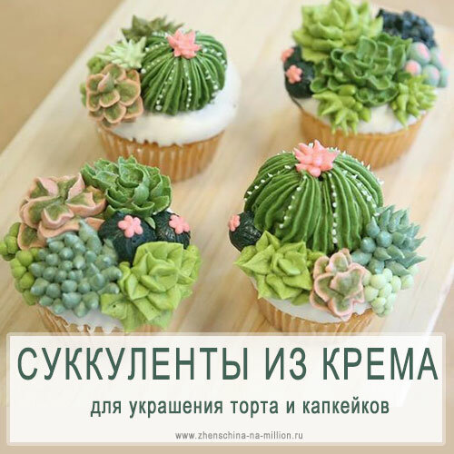 капкейки кактусы фото