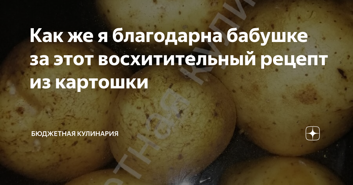 картошка фото