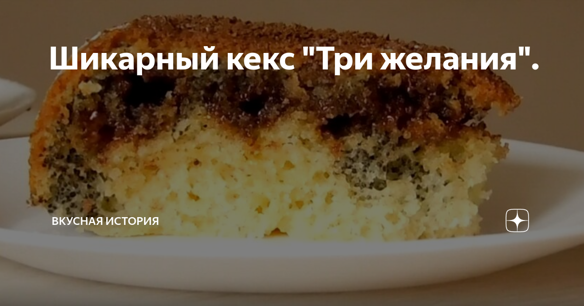 кекс фото
