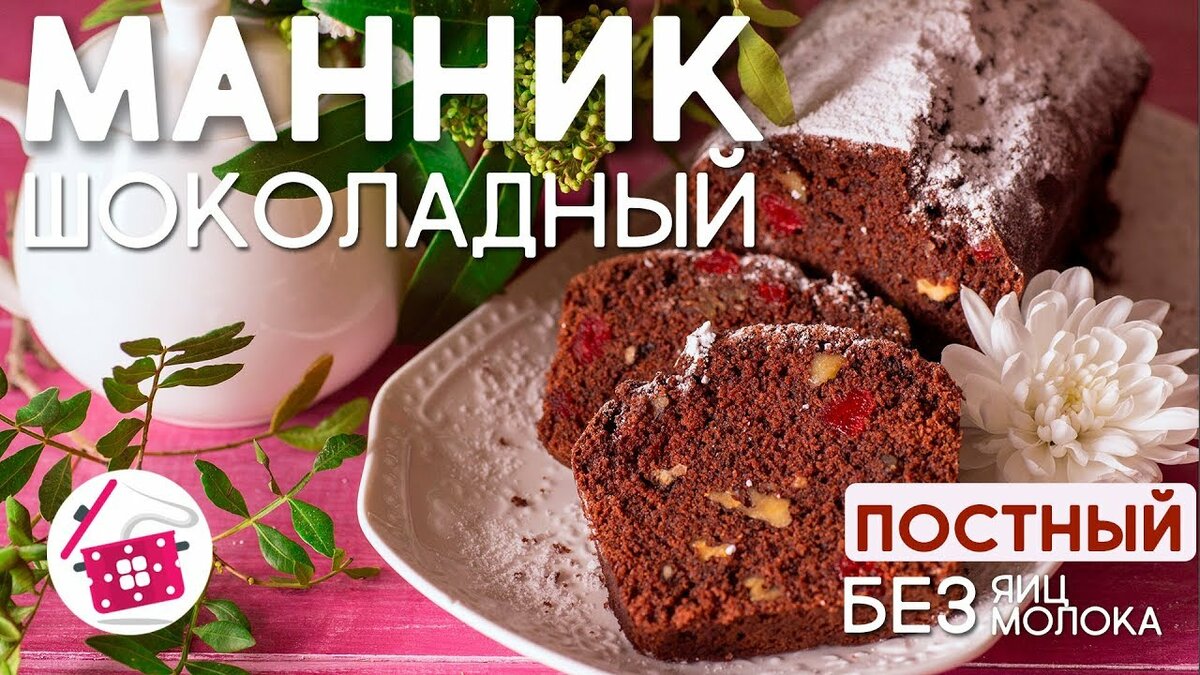 кекс постный фото