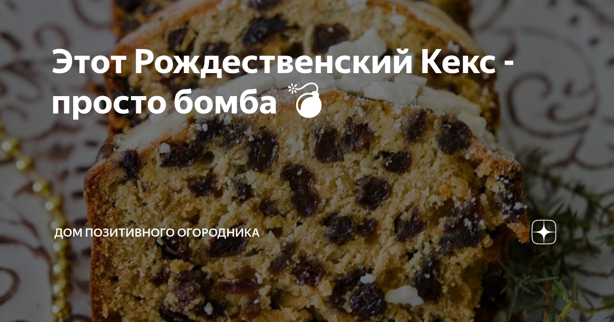 кекс с изюмом фото