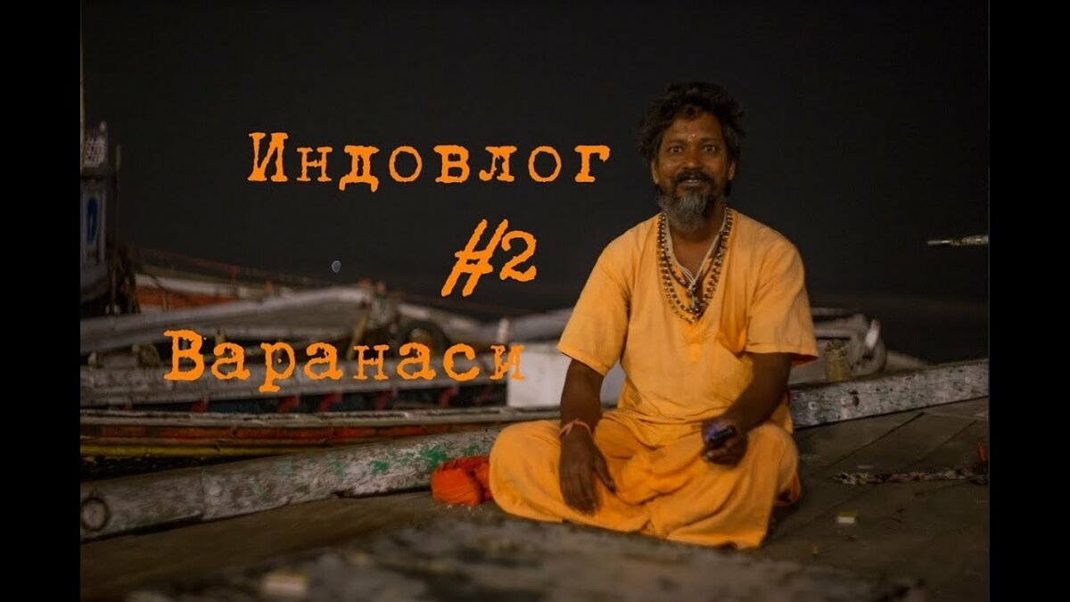 хорошо индусы фото