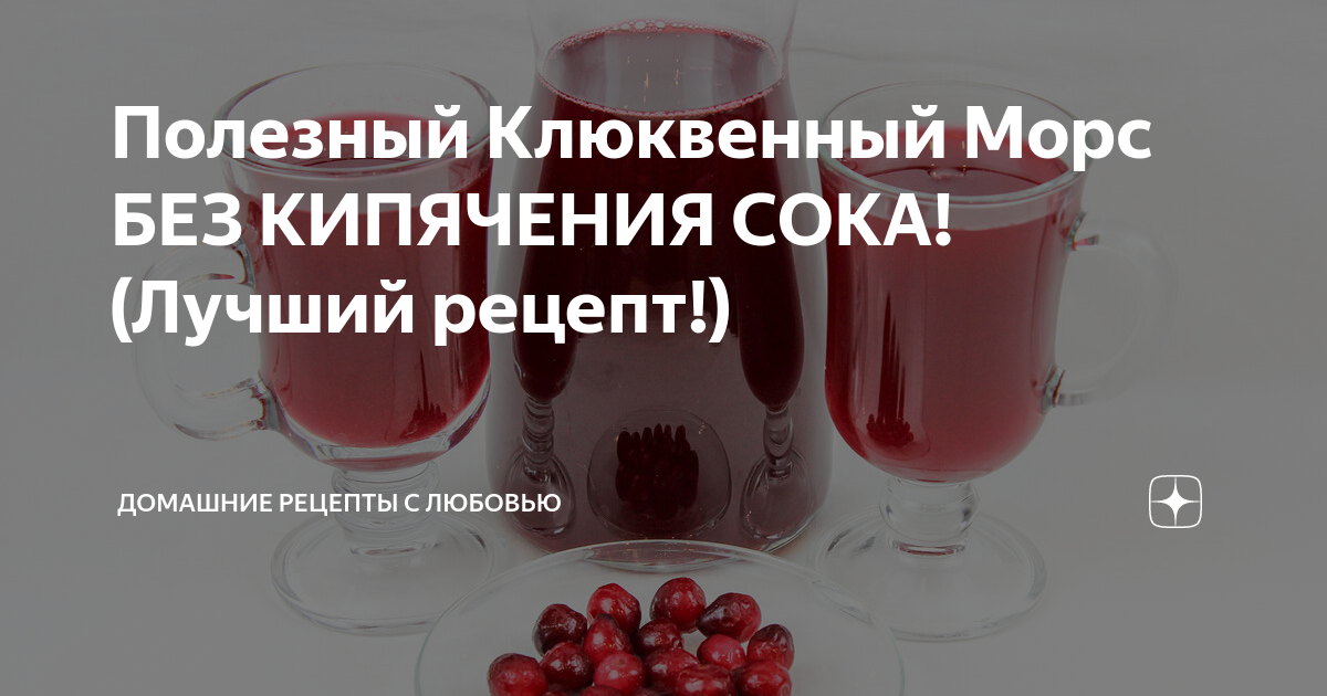 клюквенный морс фото