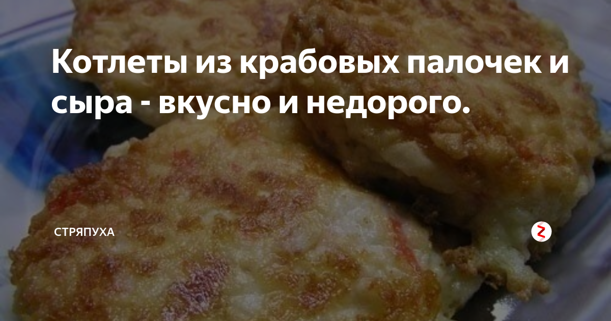 котлеты фото