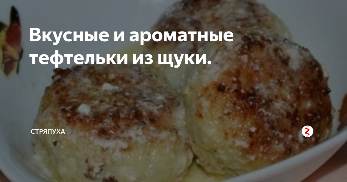 котлеты фото