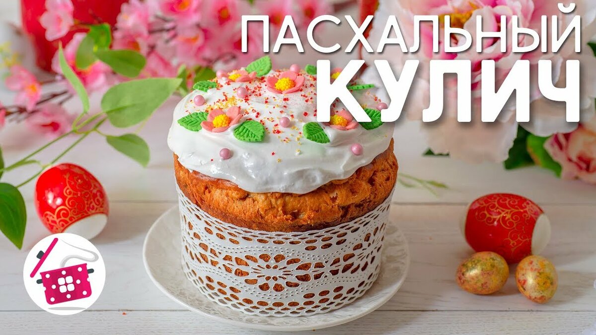 кулич пасхальный фото