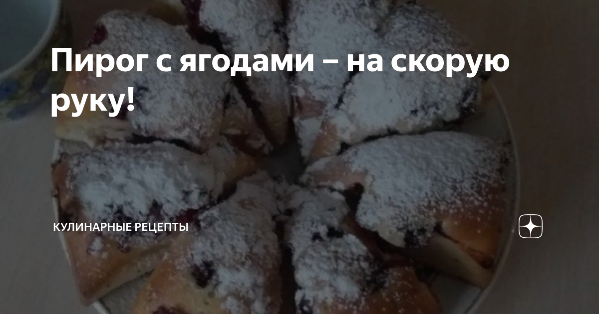 кулинарные рецепты фото