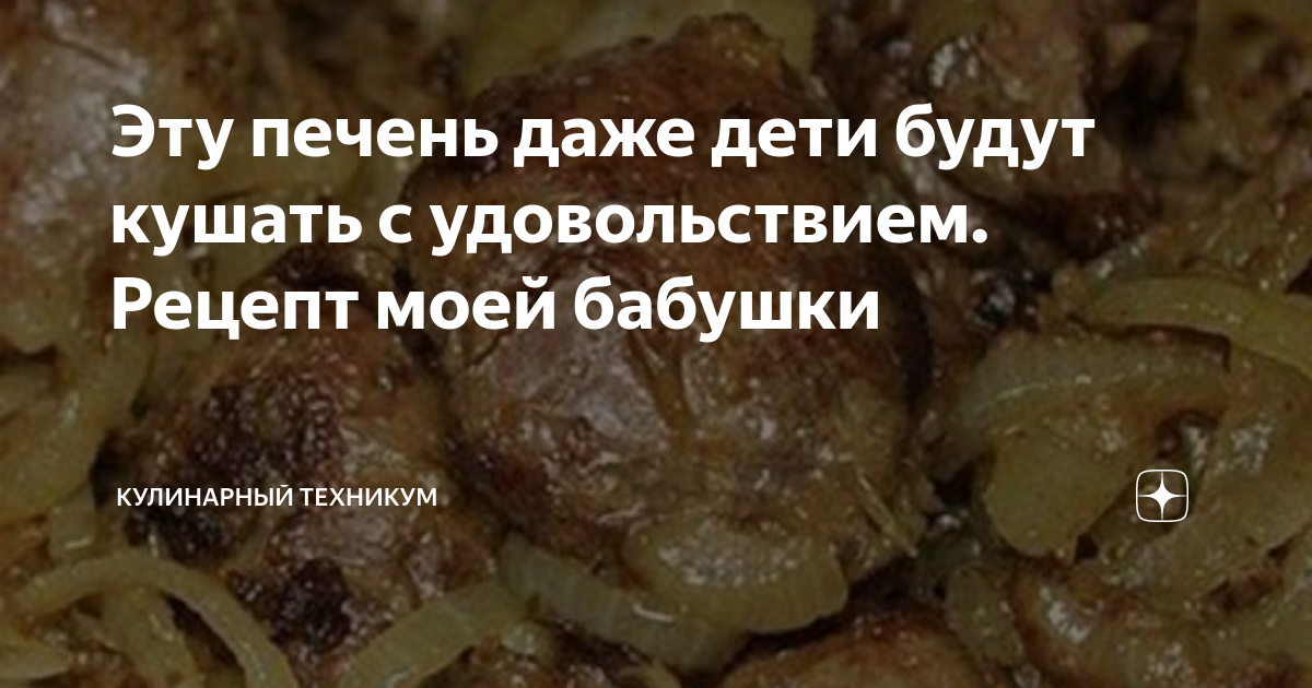 куриная печень фото