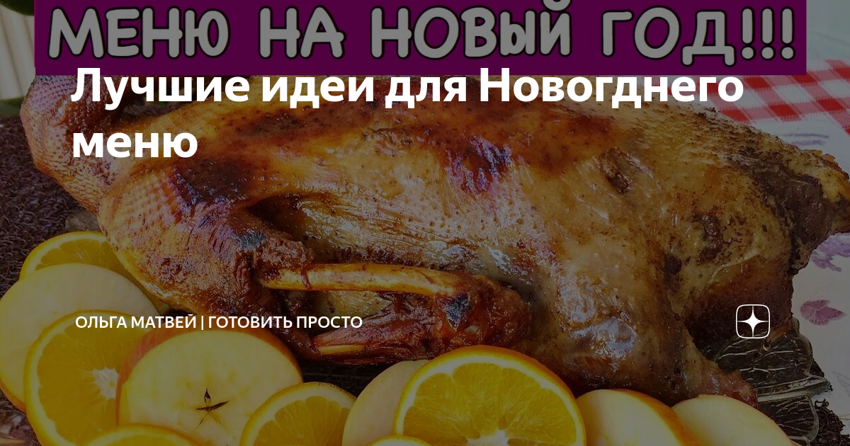 курица в духовке фото