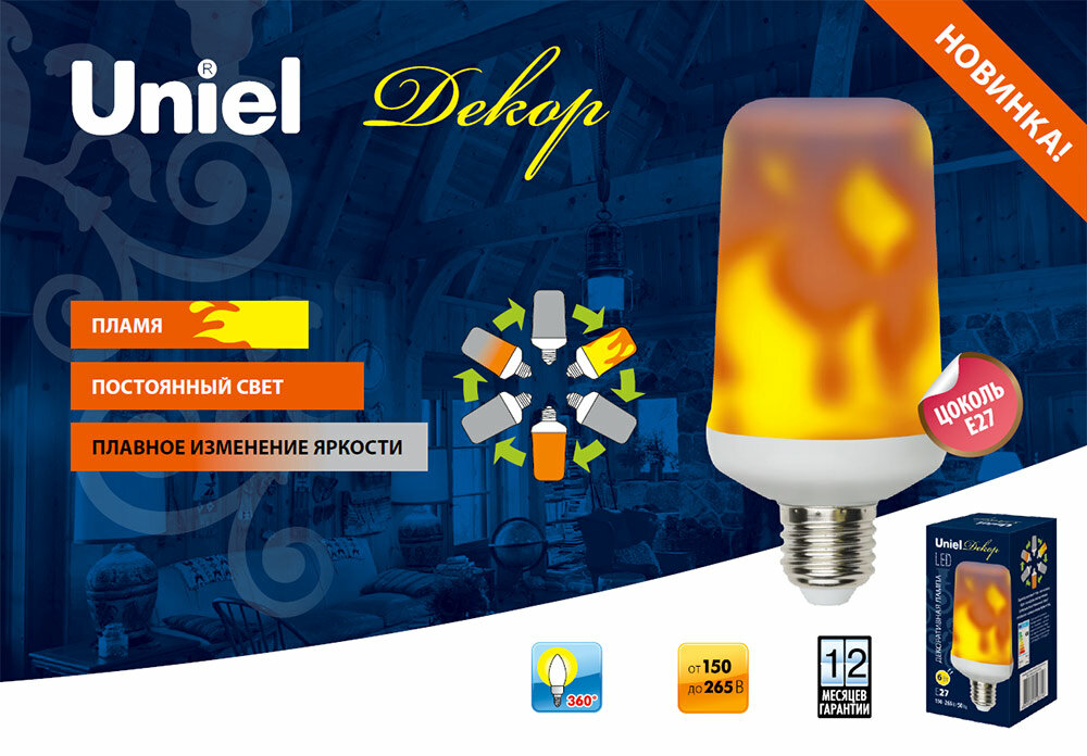 лампа светодиодная декоративная пламя led-l60-6w/flame/e27/fr pld01wh фото