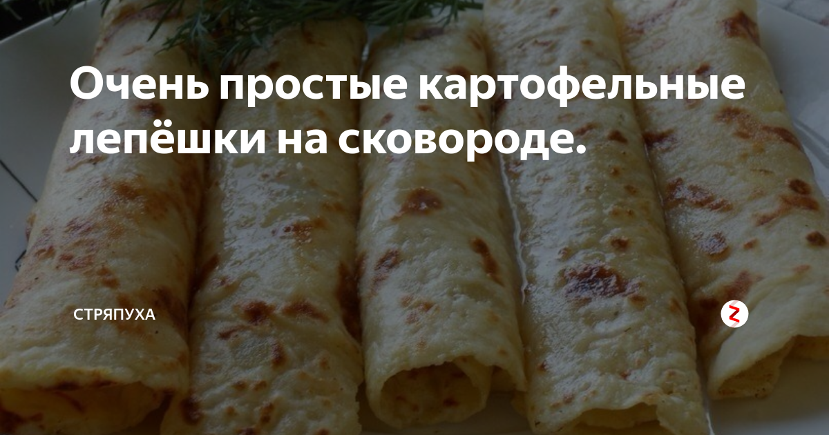лаваш с начинкой фото