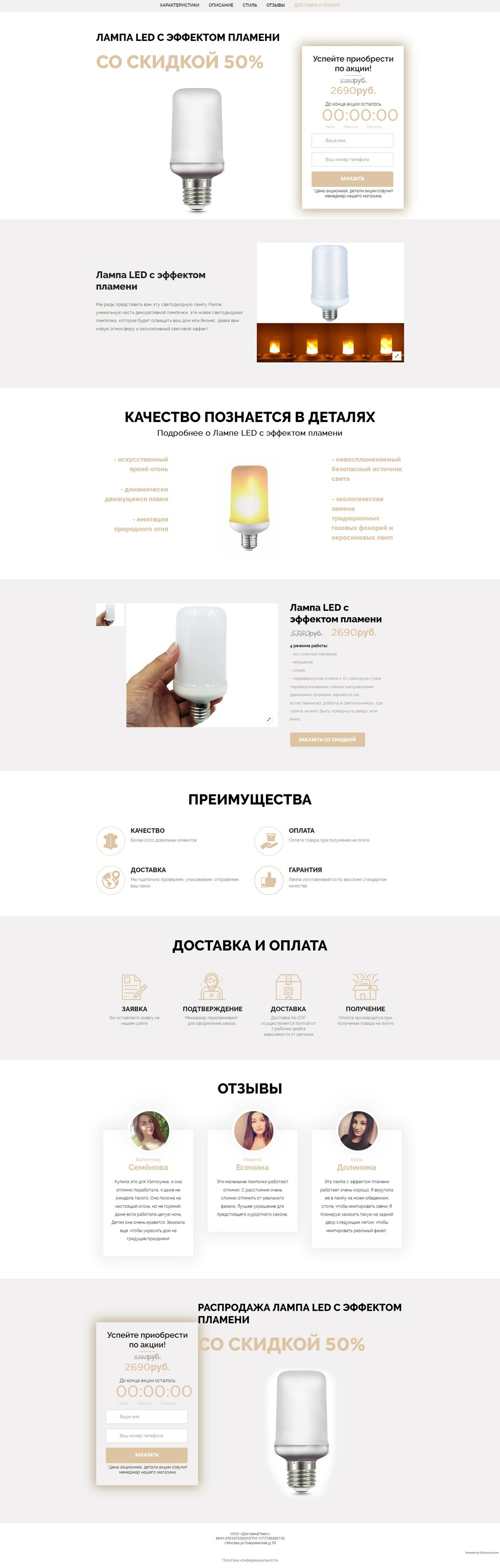 лендинг фото