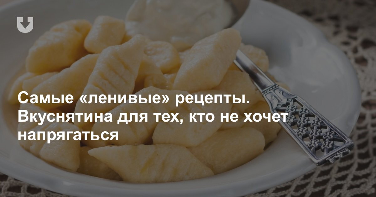 ленивые вареники фото